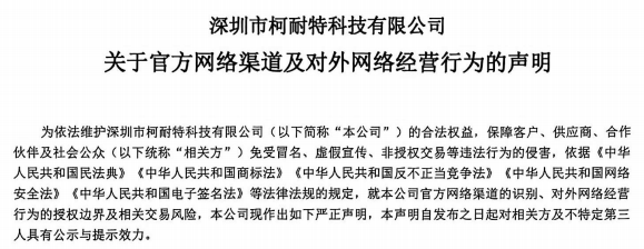 关于我司官方授权平台及账号的声明
